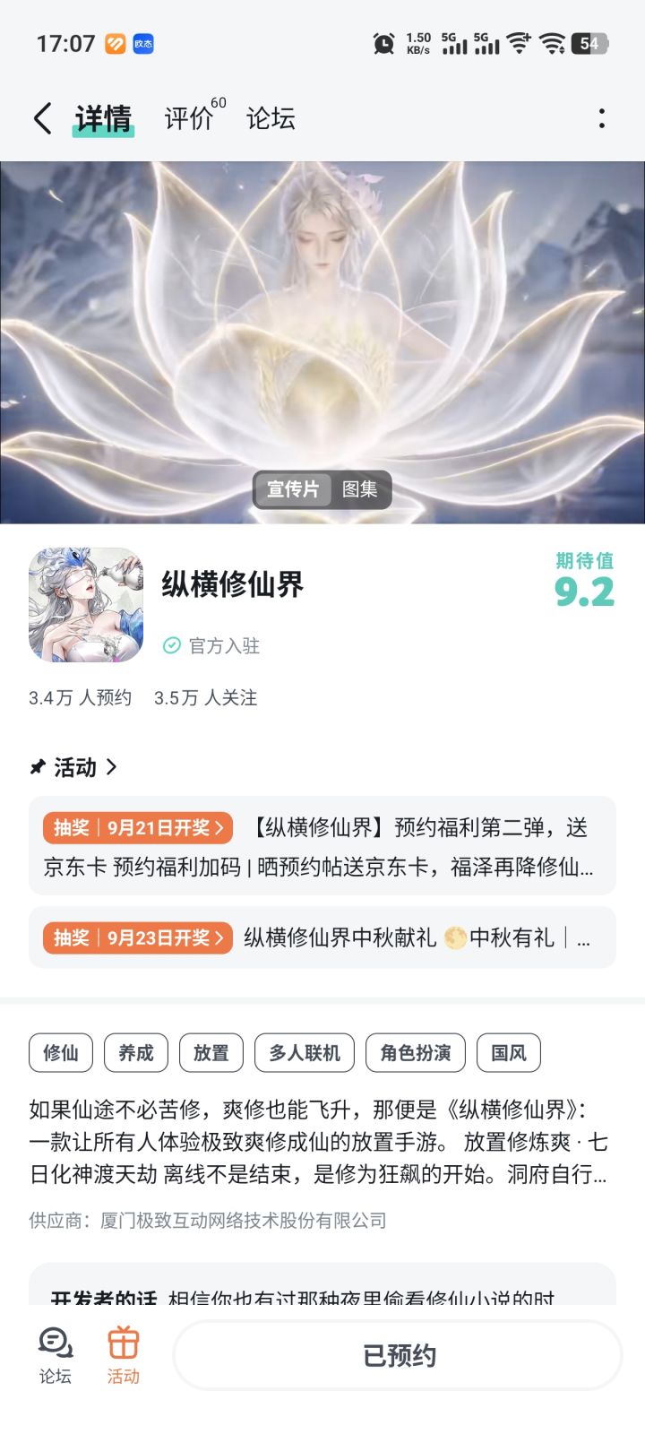快些上线吧截图