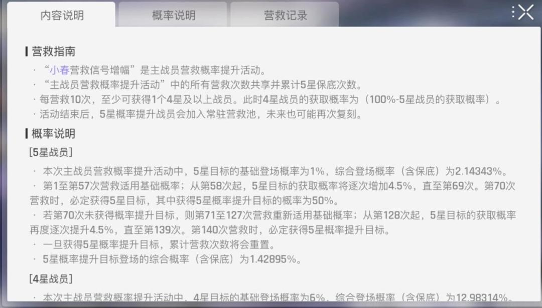 卡池 1