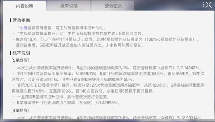 卡池截图