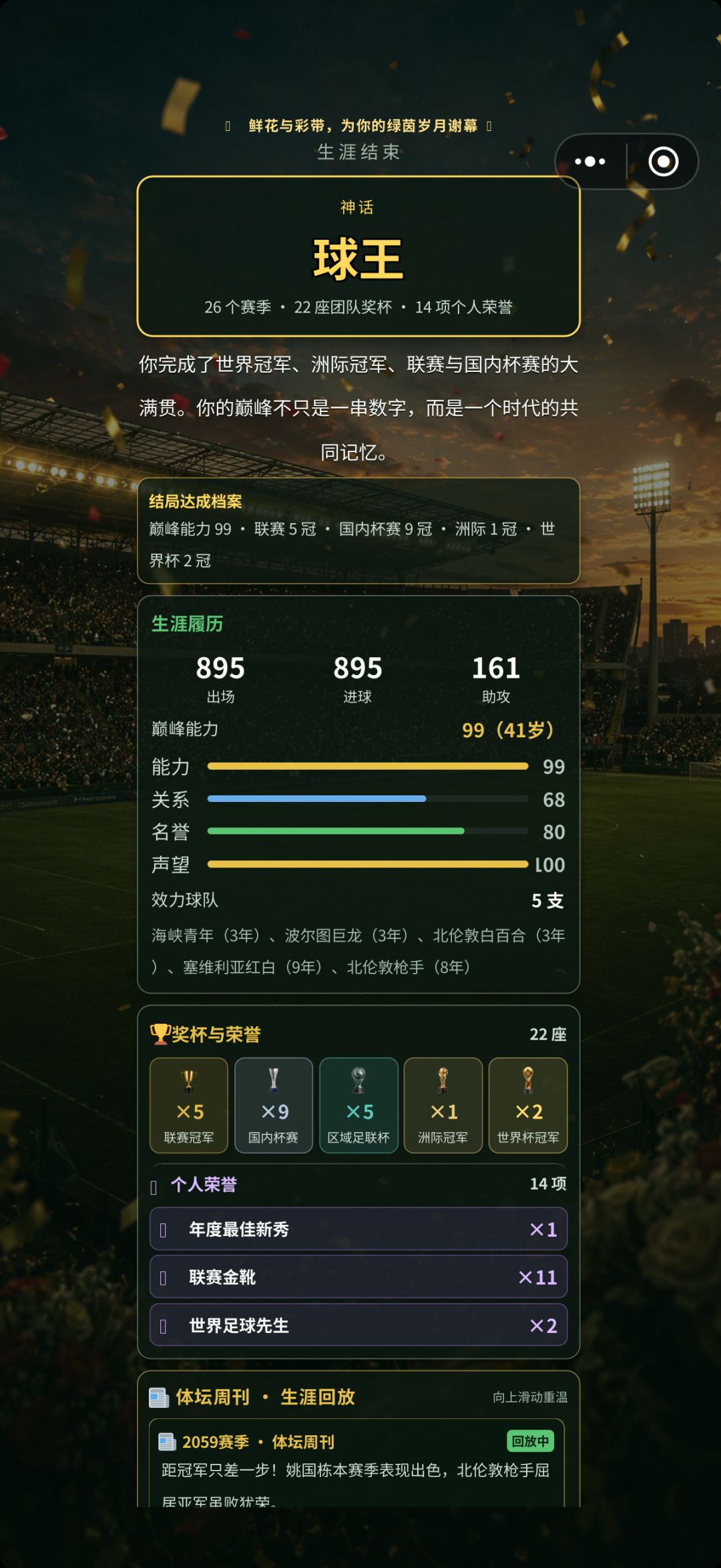 梦真好 1