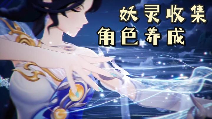 长安幻想:御灵萌宠!快来选择你的职业,开启奇幻的御灵冒险吧!截图