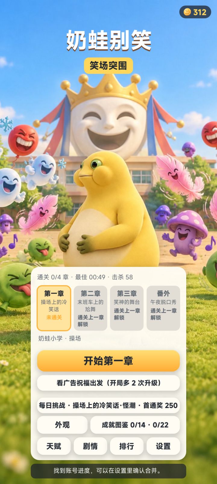 《奶蛙别笑》新内容：午夜脱口秀、奶蛙衣柜和段子雨截图