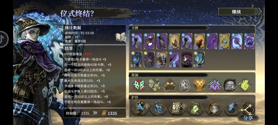 音灵诗人怎么才能快速通关？ 2