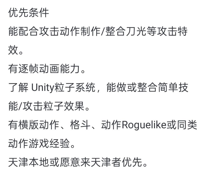 艾希续招聘人才了!招动画师,扩充美术团队 5