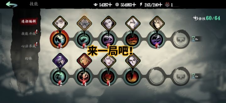 新手玩火刀到61级感觉主线刮痧,随时暴毙,现阶段该干嘛?截图