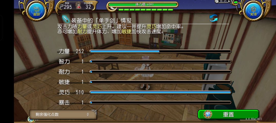 萌新不懂事,点了个人能力。 1