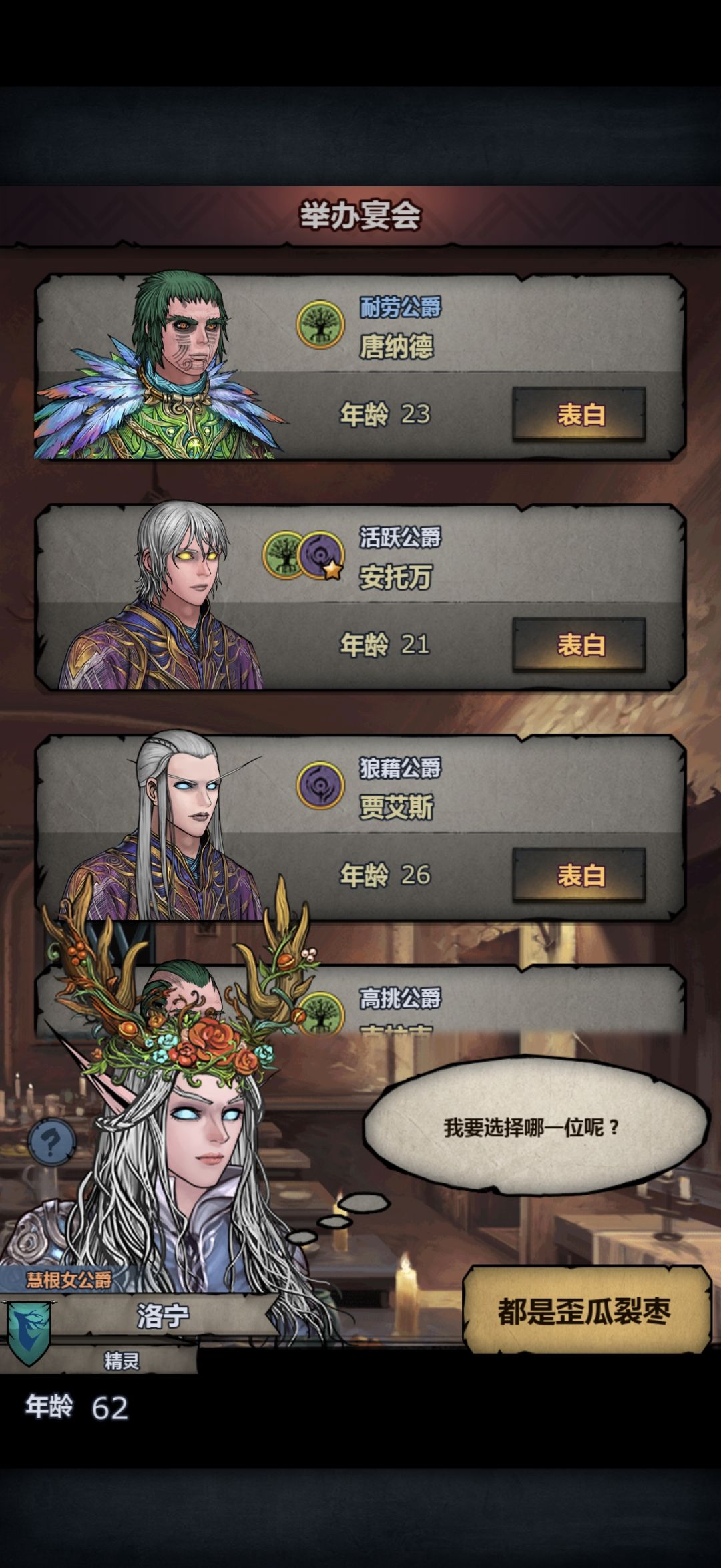 求助,第二个有多少血 1