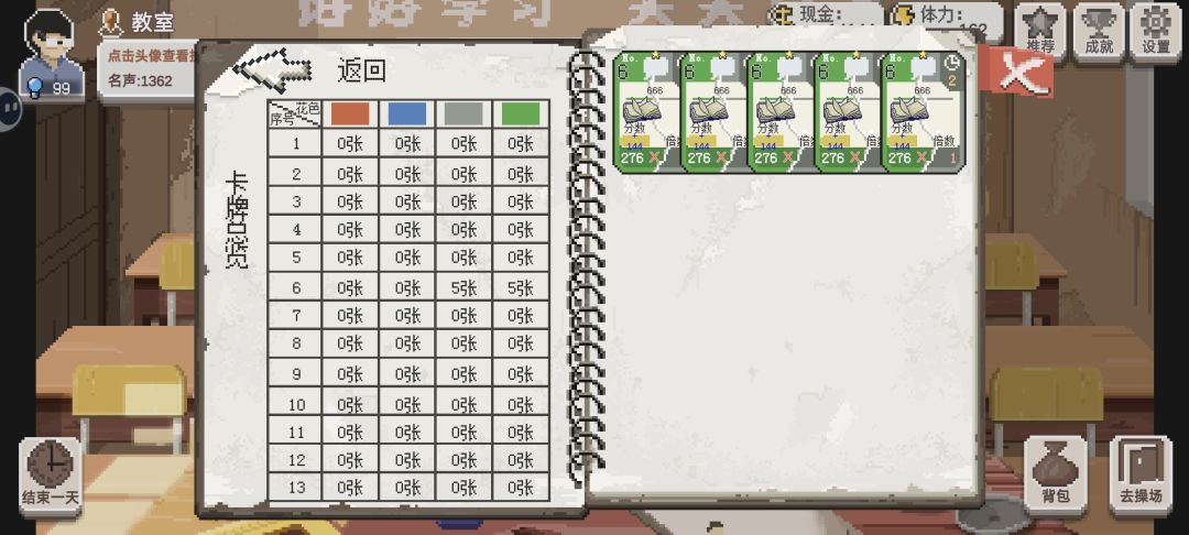 游戏结束 2