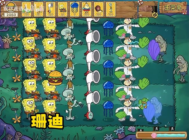 PVZ魔改《海绵宝宝大战僵尸》爆火,比奇堡上演塔防大战 2