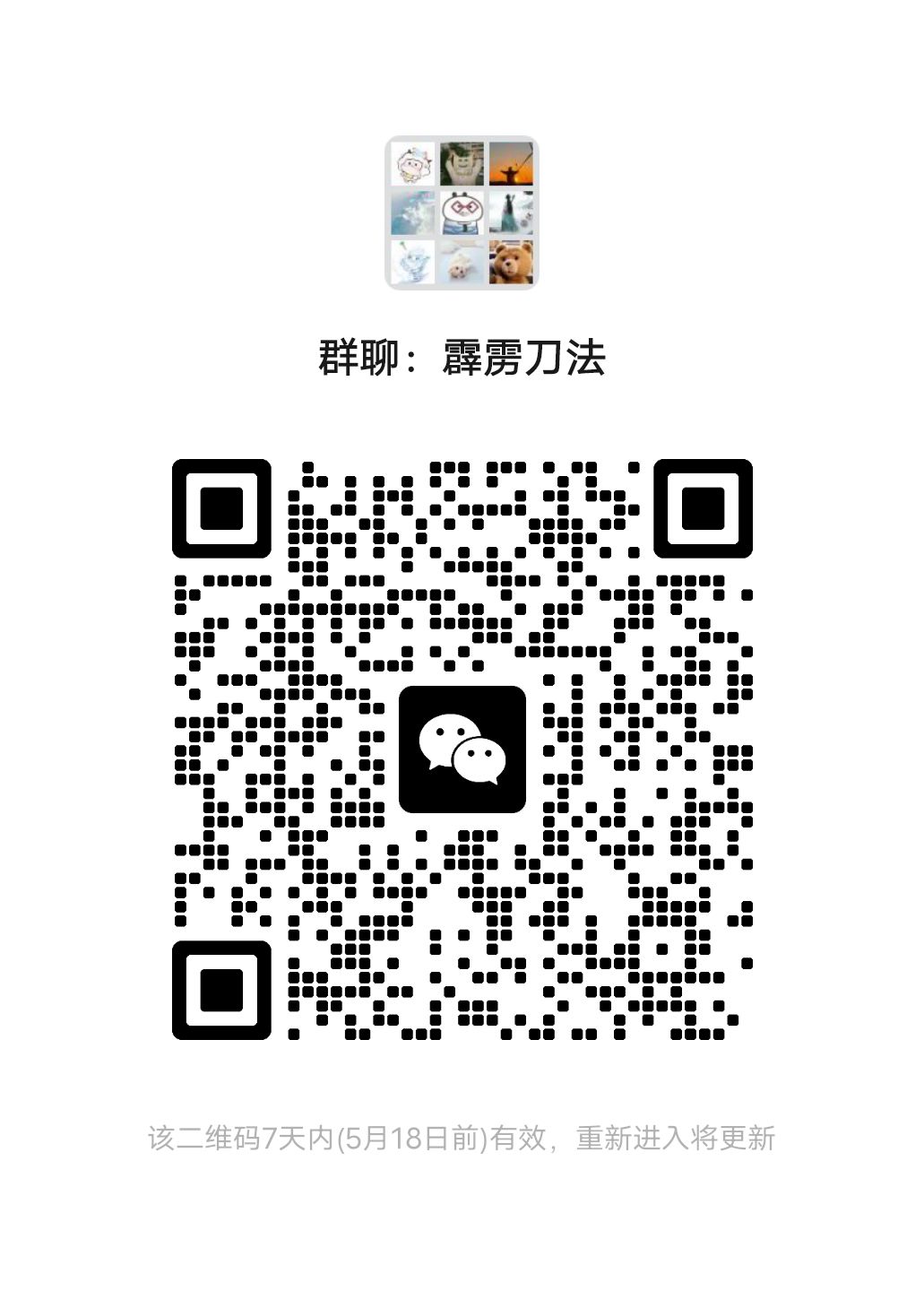 八跨群,霹雳刀法——透骨鞭法 1