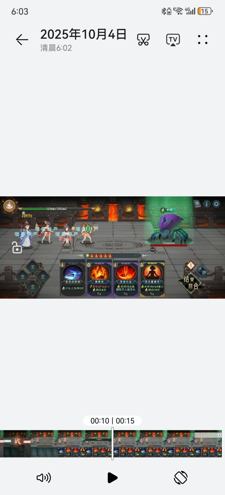 中毒后不出牌就受伤？截图