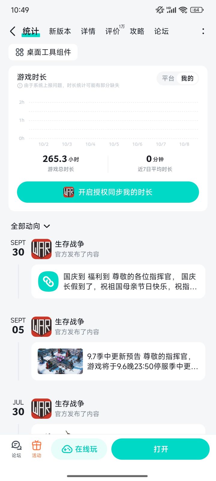 申请回归礼包码截图