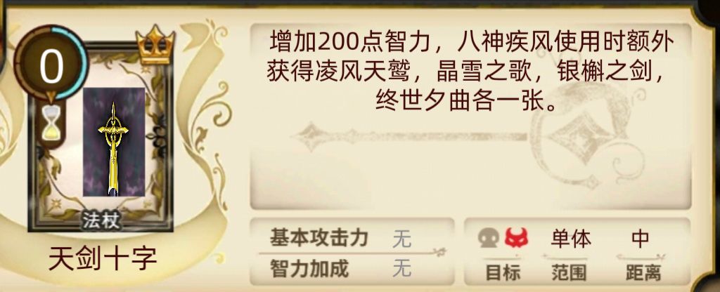 魔炮系列第三弹——八神疾风 2