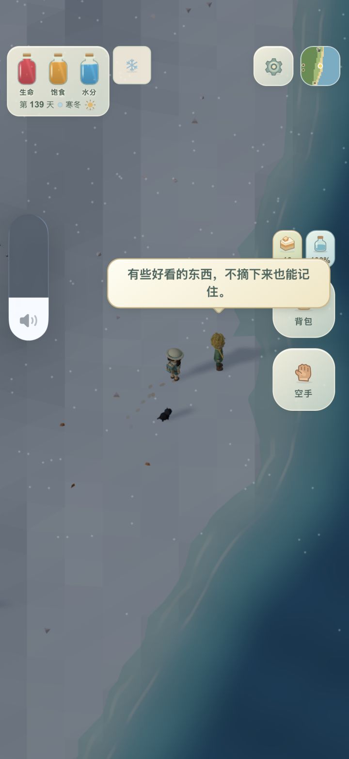 这个小人人要怎么互动呀，喂了食物就不理我了也不和我走[表情_委屈][表情_委屈]截图