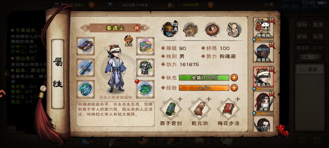过燕王府感觉小姜软弱无力 1