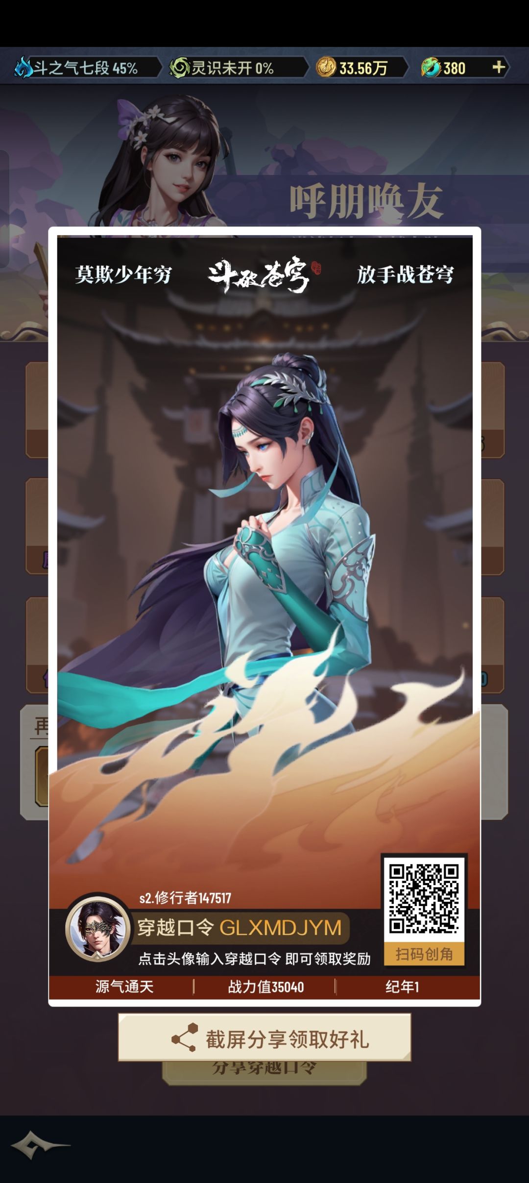 互 1