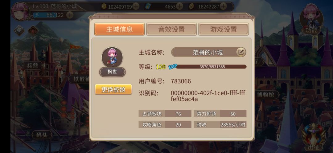 当年的零氪小萌新如今也迎来了满级的这一天 1