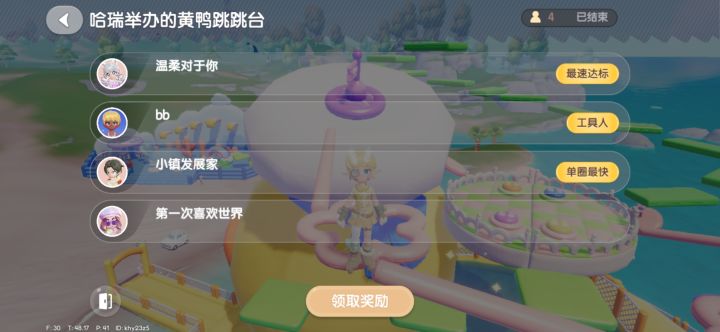 快来 TapTap 加入「下载《心动小镇》截图