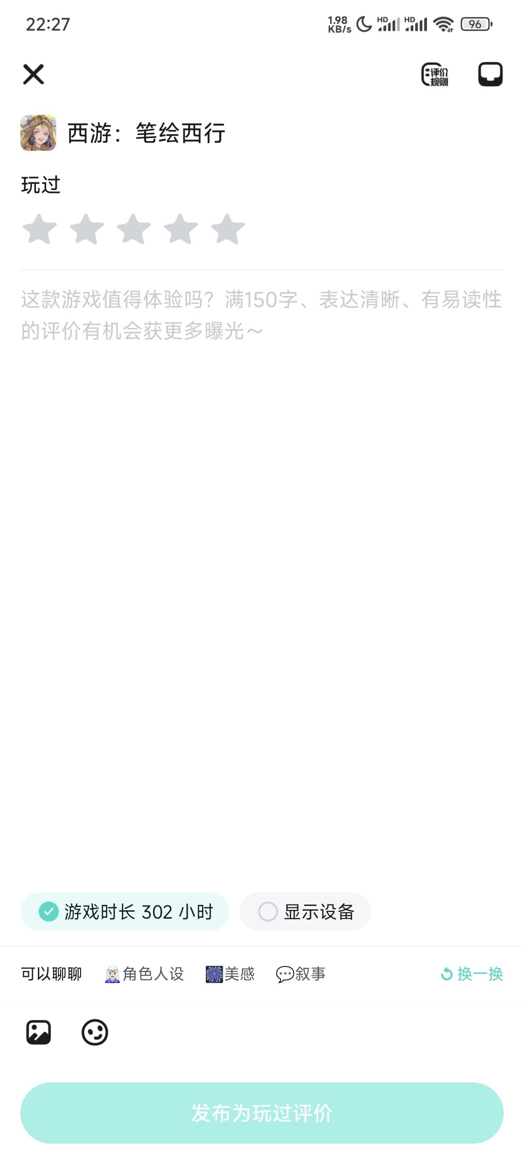 走了走了 3