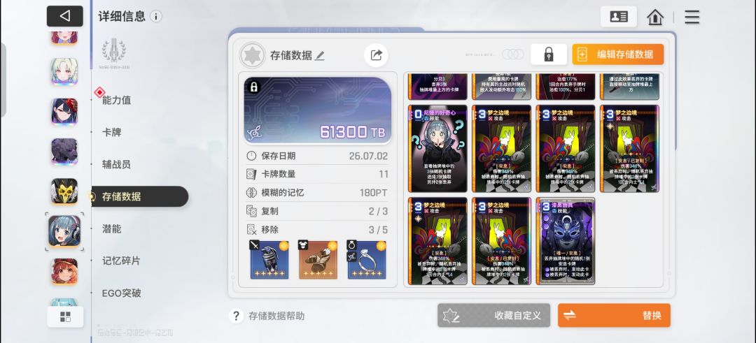 小丑面具不对,会卡住吗? 1