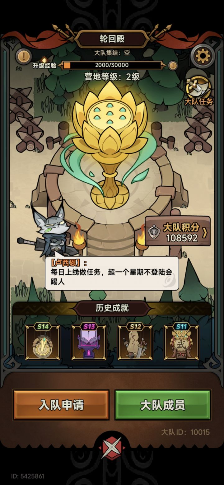 战队收人10015截图
