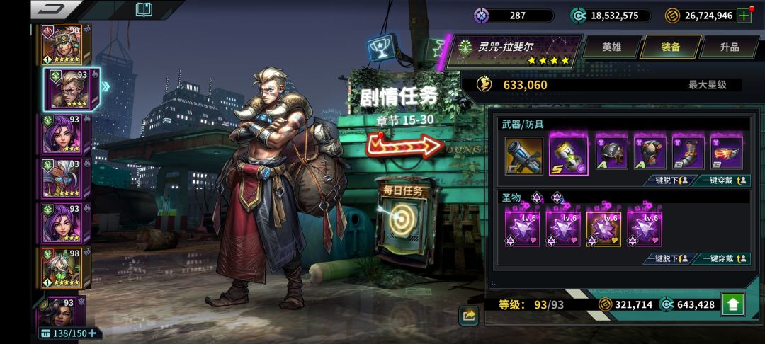 各位大佬求助,怎么搭配符文 1