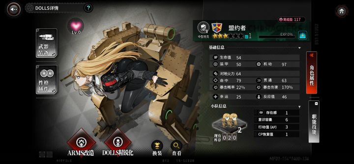 推关太乏力想补补角色截图