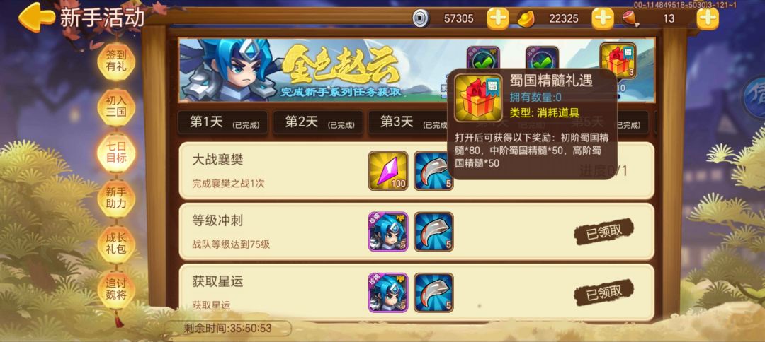 萌新过副本 1
