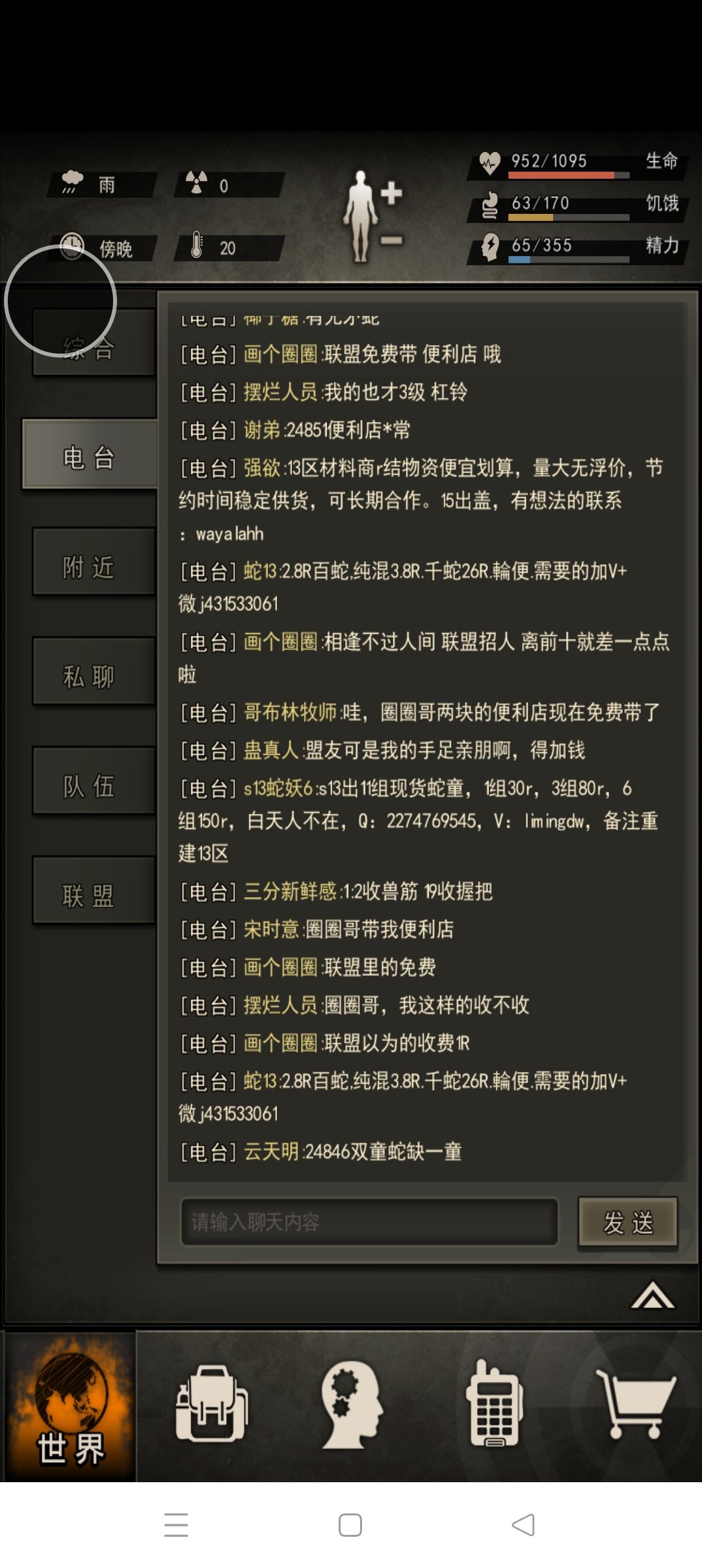 记录13区最良心的人——圈圈哥传 4