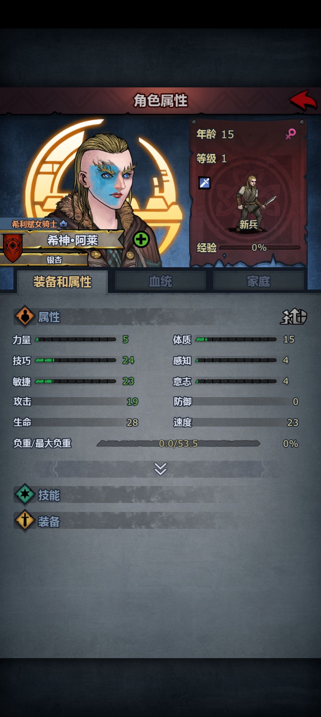 长得丑,爱冲动,还逃课 3