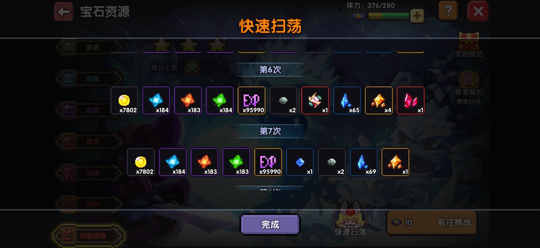 魔女宝石爆率改了? 2