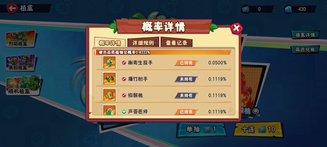 这游戏比三国杀还恶心 跟它坐一桌吧 1