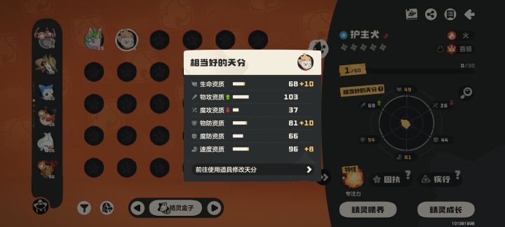 为啥这属性是相当好不是了不起截图