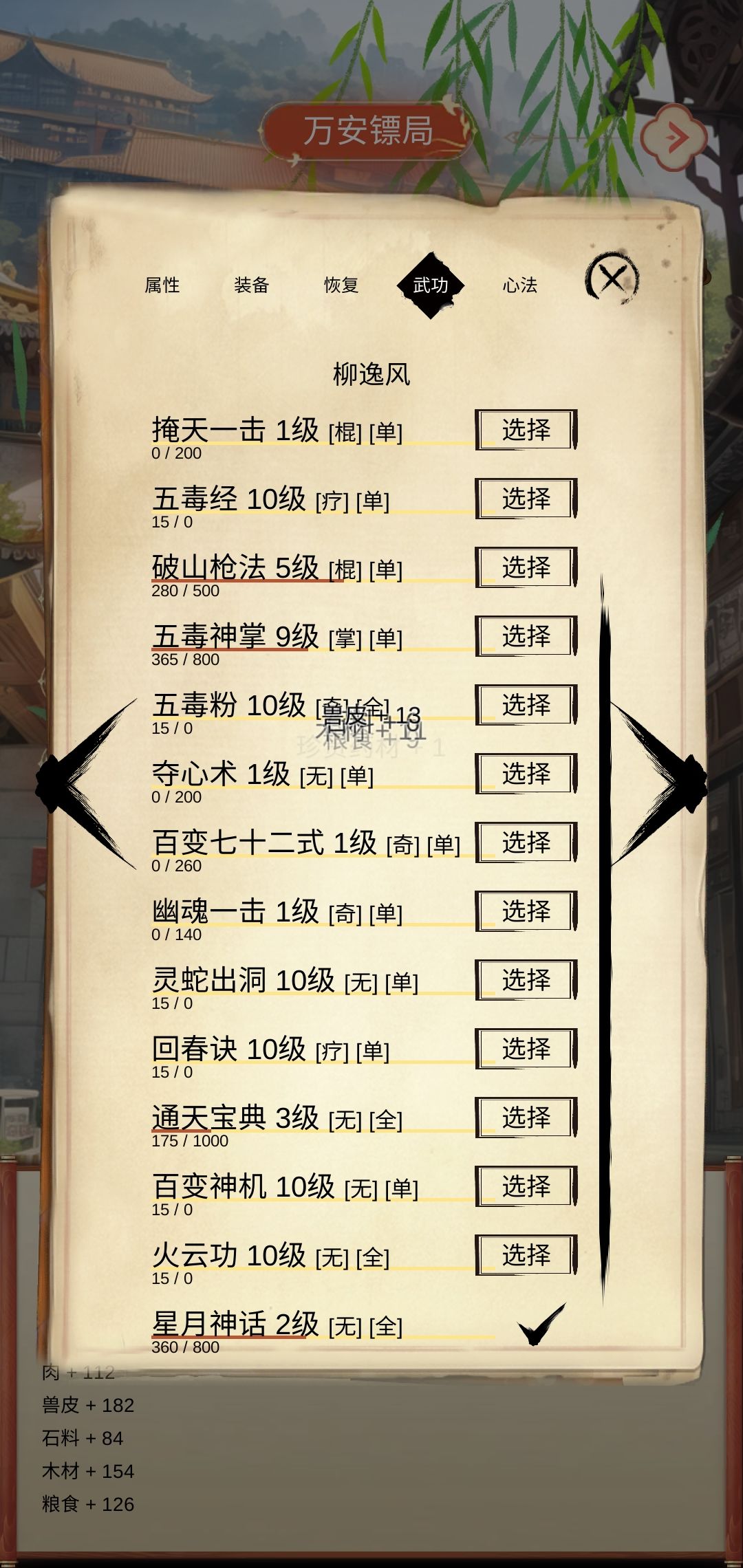 玩了10小时，天下无敌！ 3