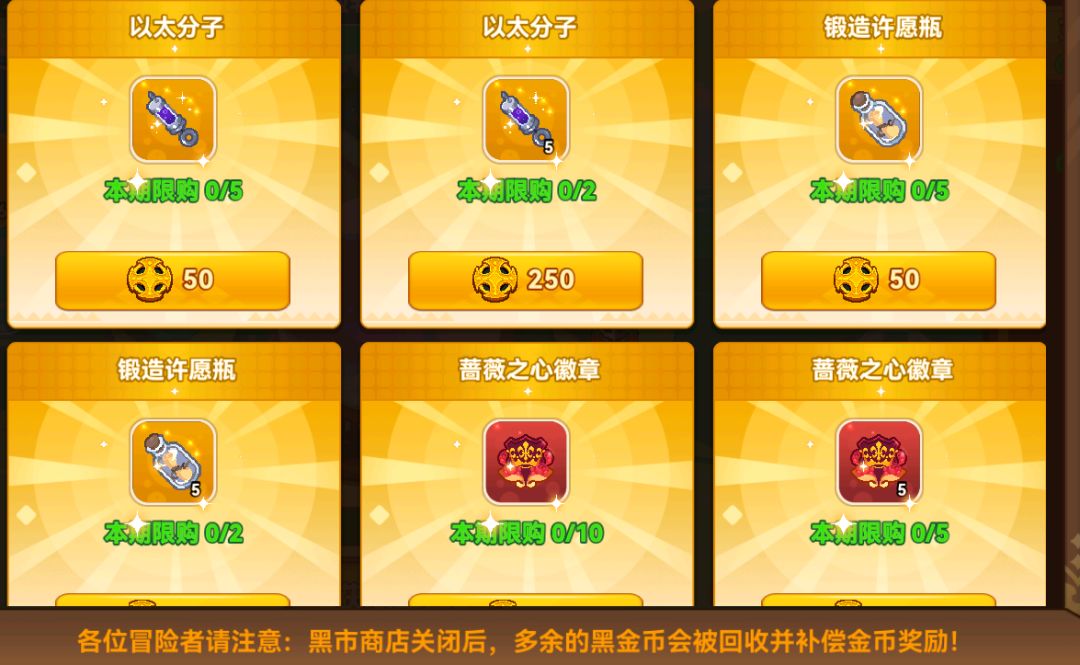 黑市推荐兑换截图
