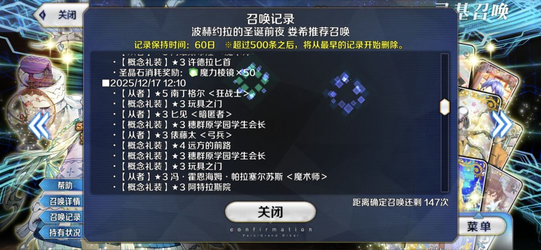 自建号,花光所有150抽娄希池,啥也没出 1