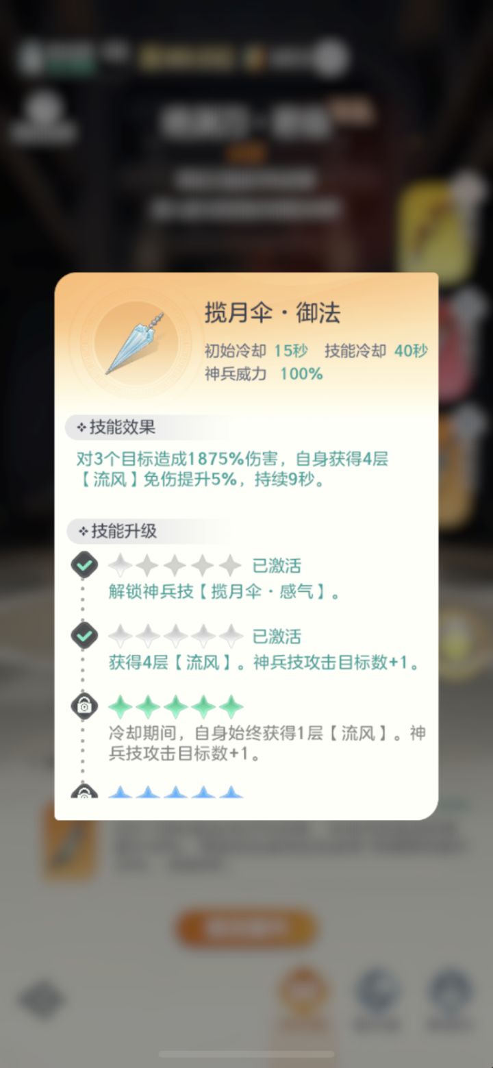 神兵重置这么难吗?截图