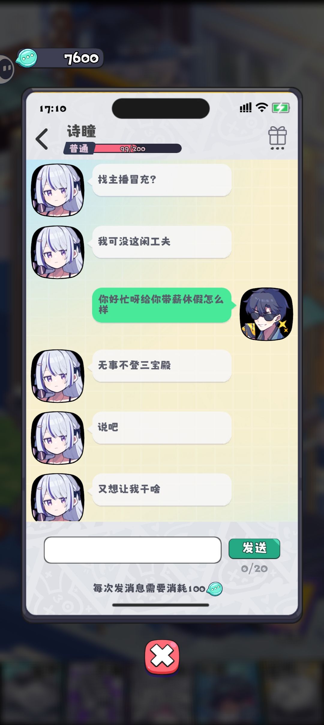 大佬求攻略 2
