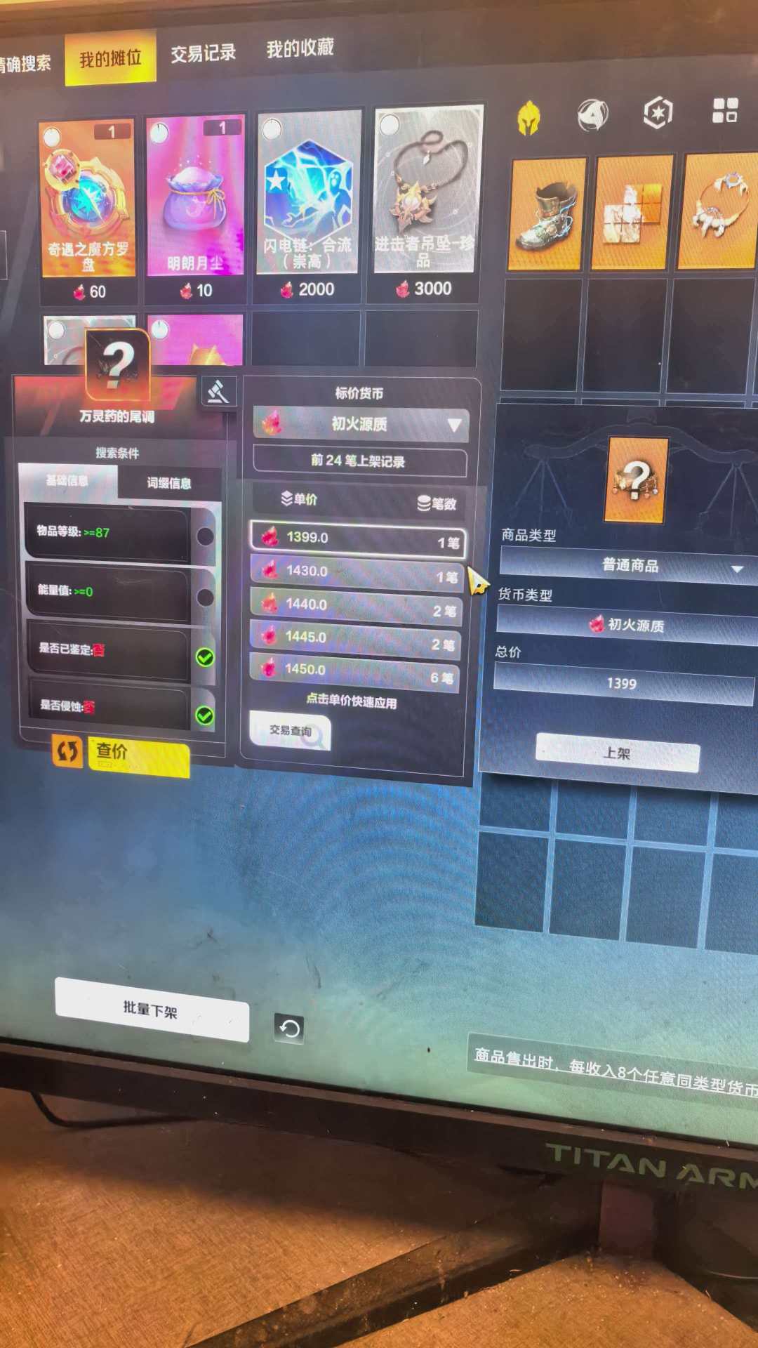 今天运气真的好 3