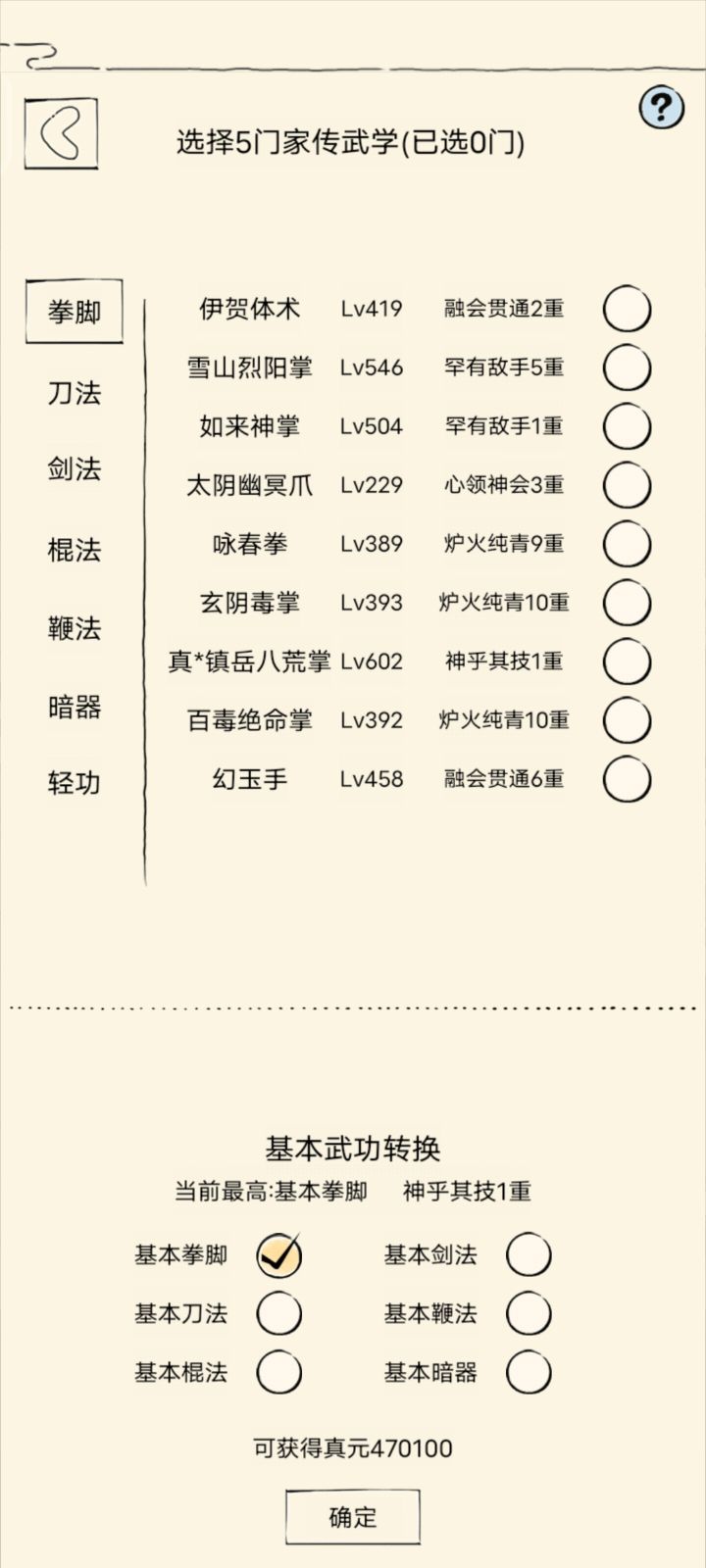 真元记录帖截图