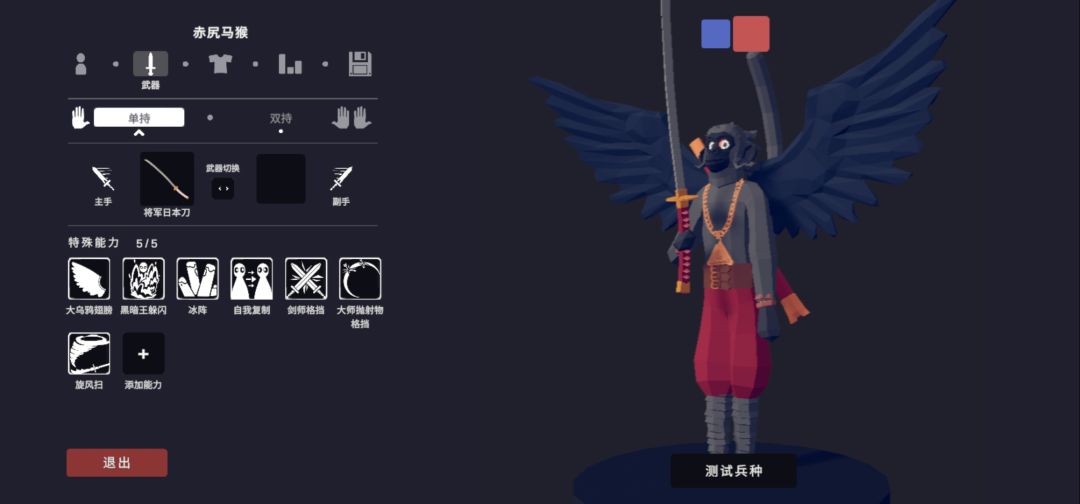 黑全战：悟空和堕落派系截图