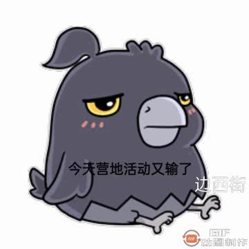 [开玩鸦表情包] +末日生存鸦鸦表情包（17）