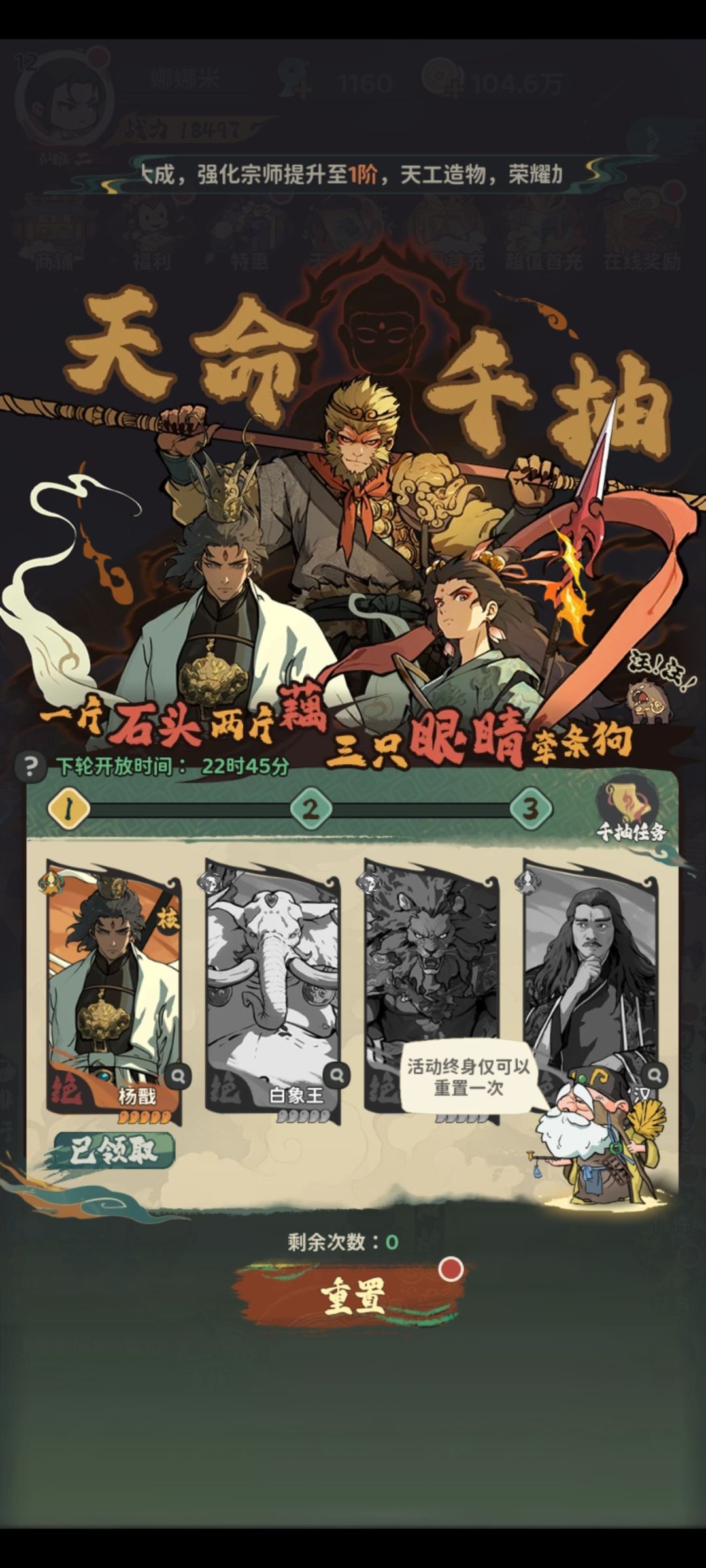 哈哈哈 终于刷到杨戬开局了! 1