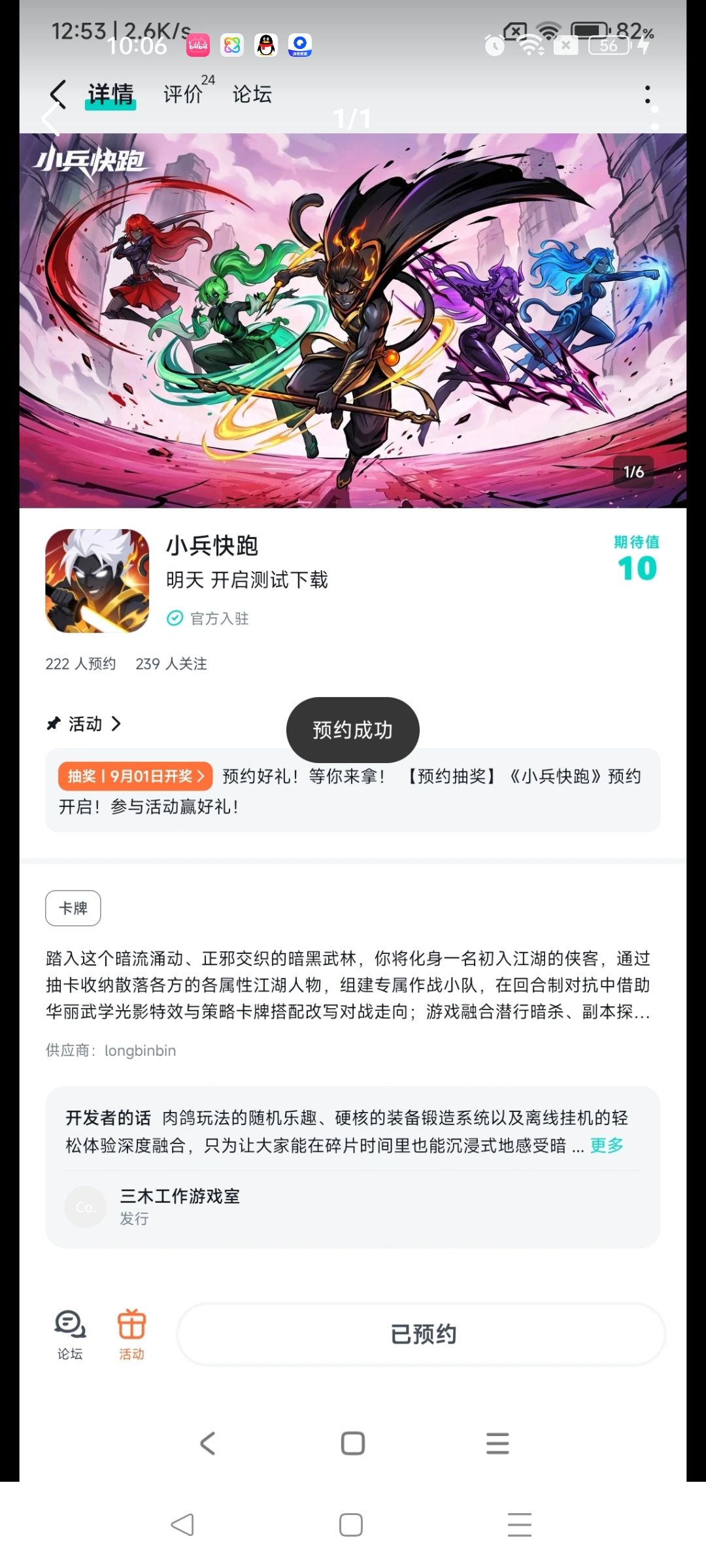 期待游戏红红火火 2