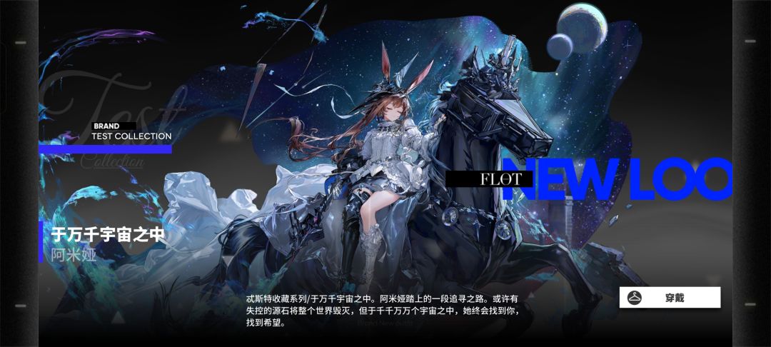 兔兔生日快乐(去年没源石今年补上了) 2