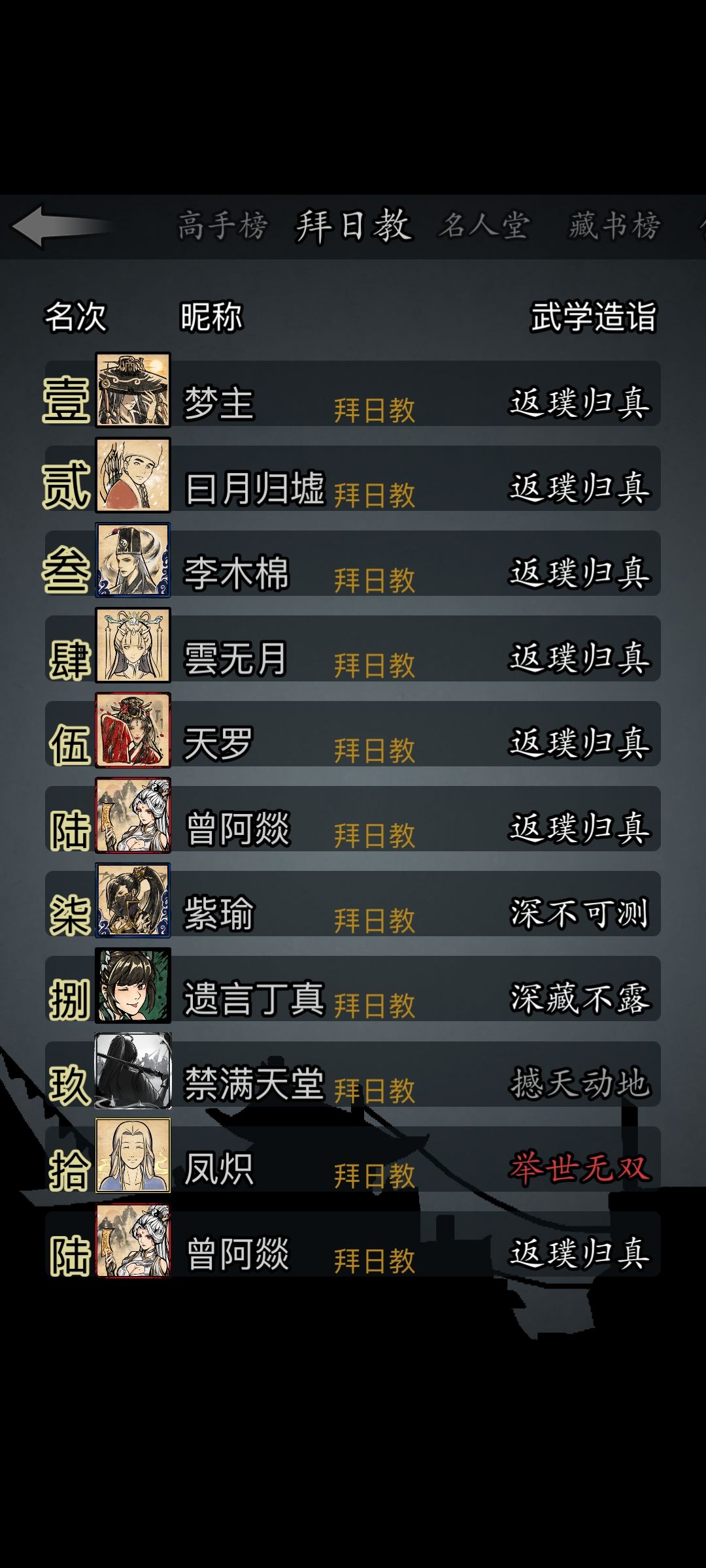 最后的传承 2