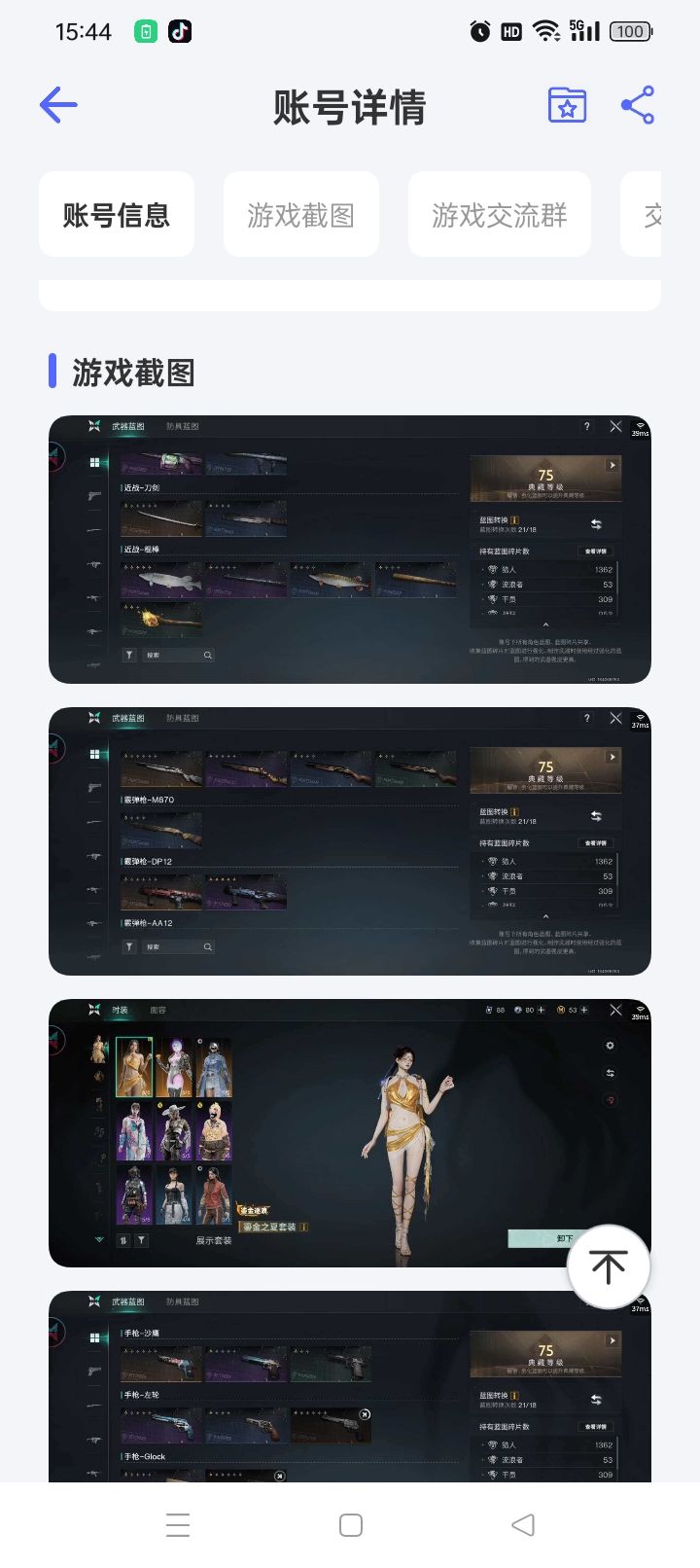 bug世界，再见 3