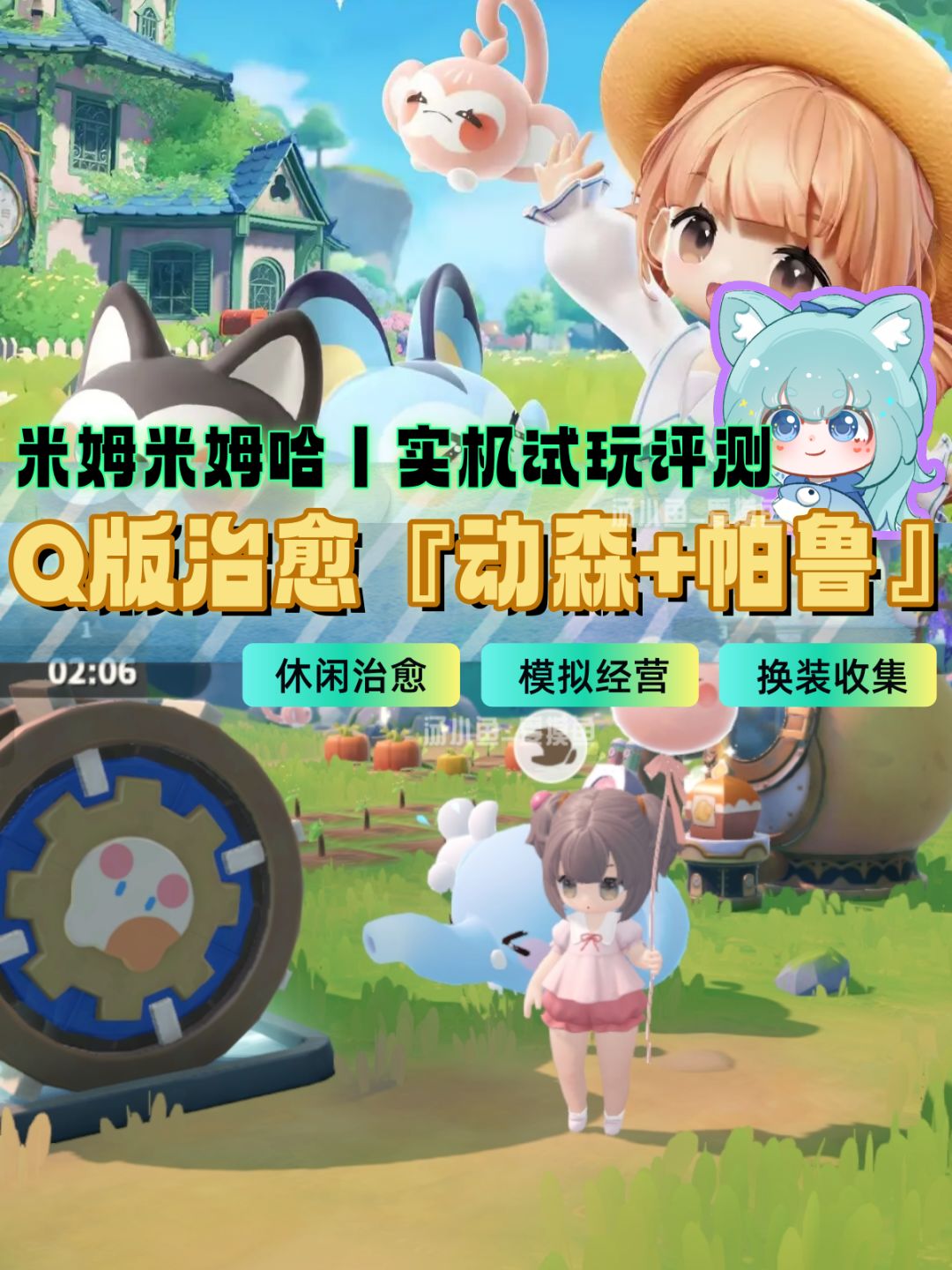 Q版动森+帕鲁·飞行小岛治愈来袭 1