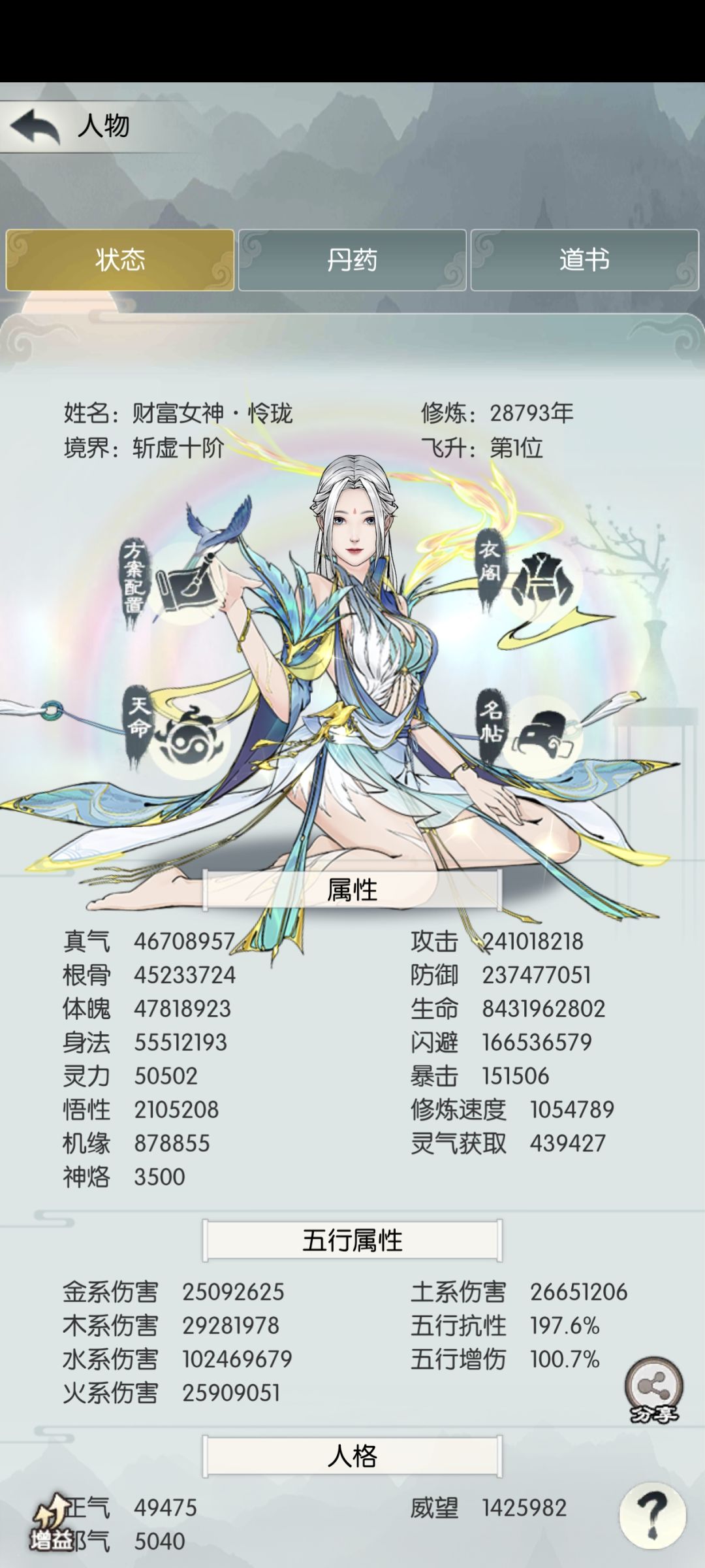 镇魔毕业 1