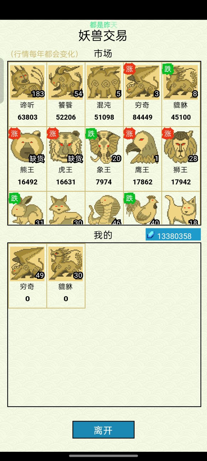 这灵石就跟开了挂一样截图